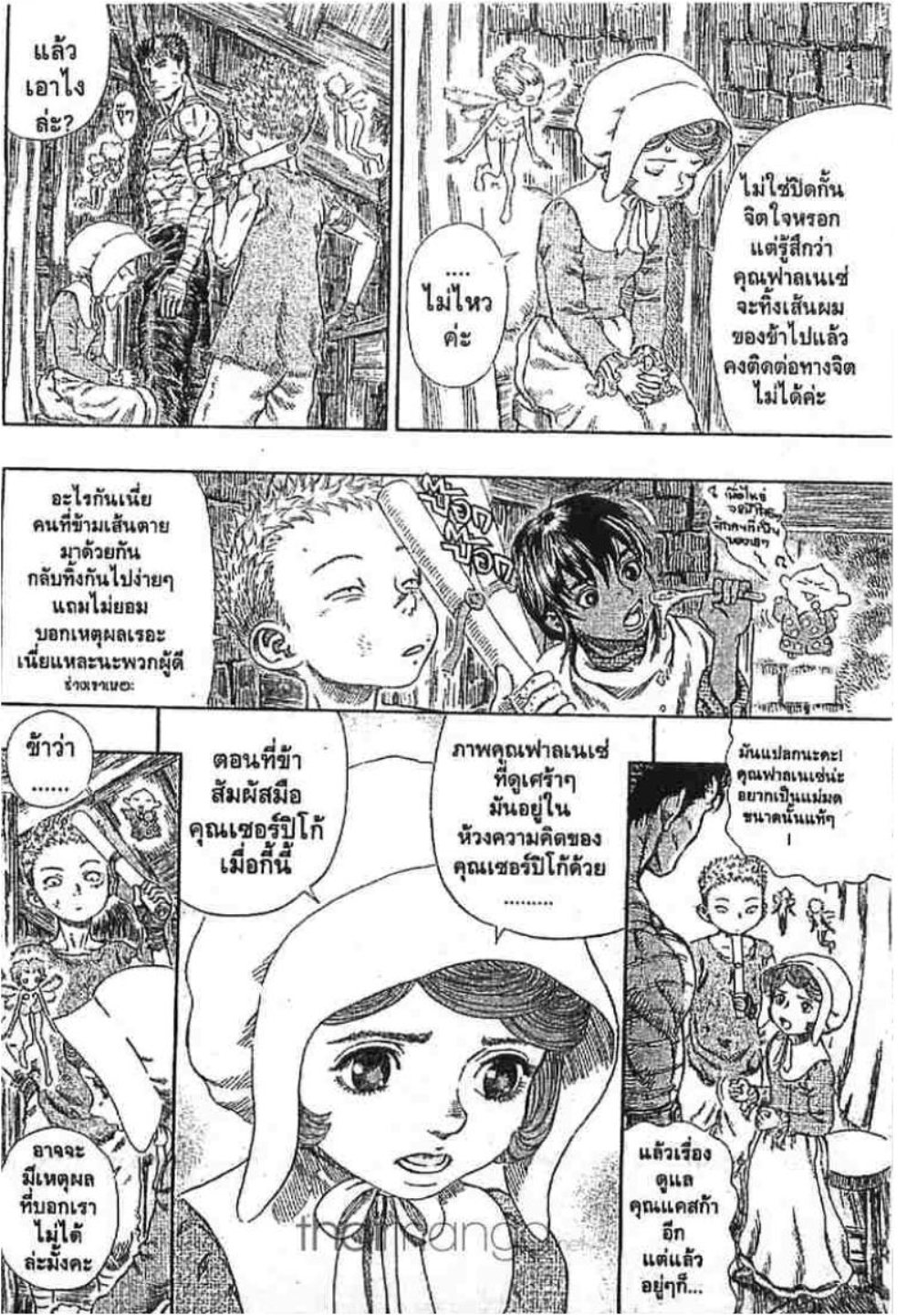 Berserk