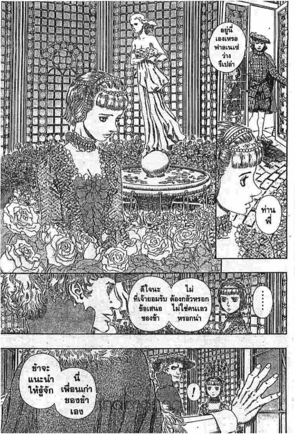 Berserk