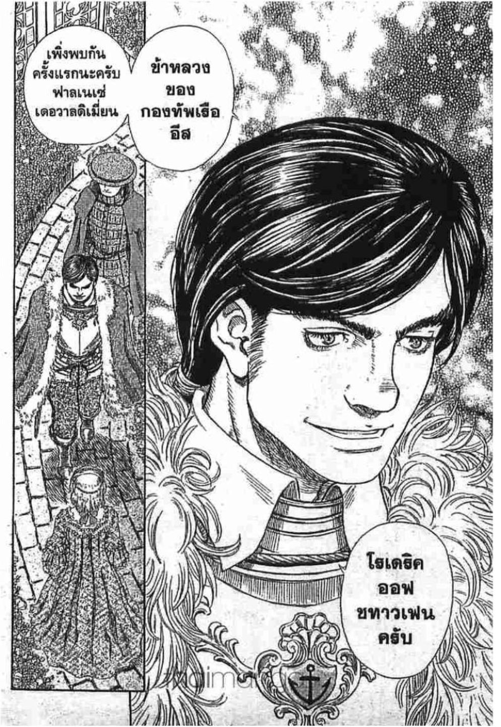 Berserk