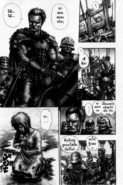 Berserk