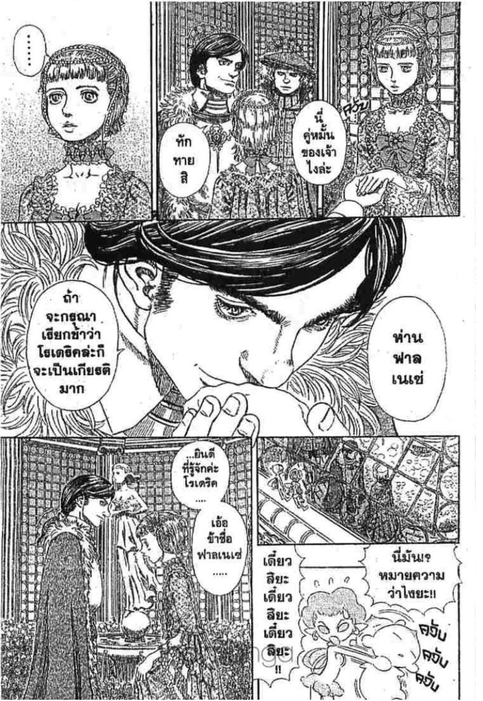 Berserk