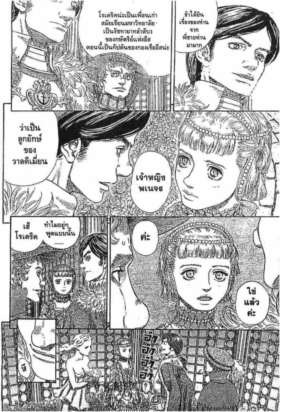 Berserk