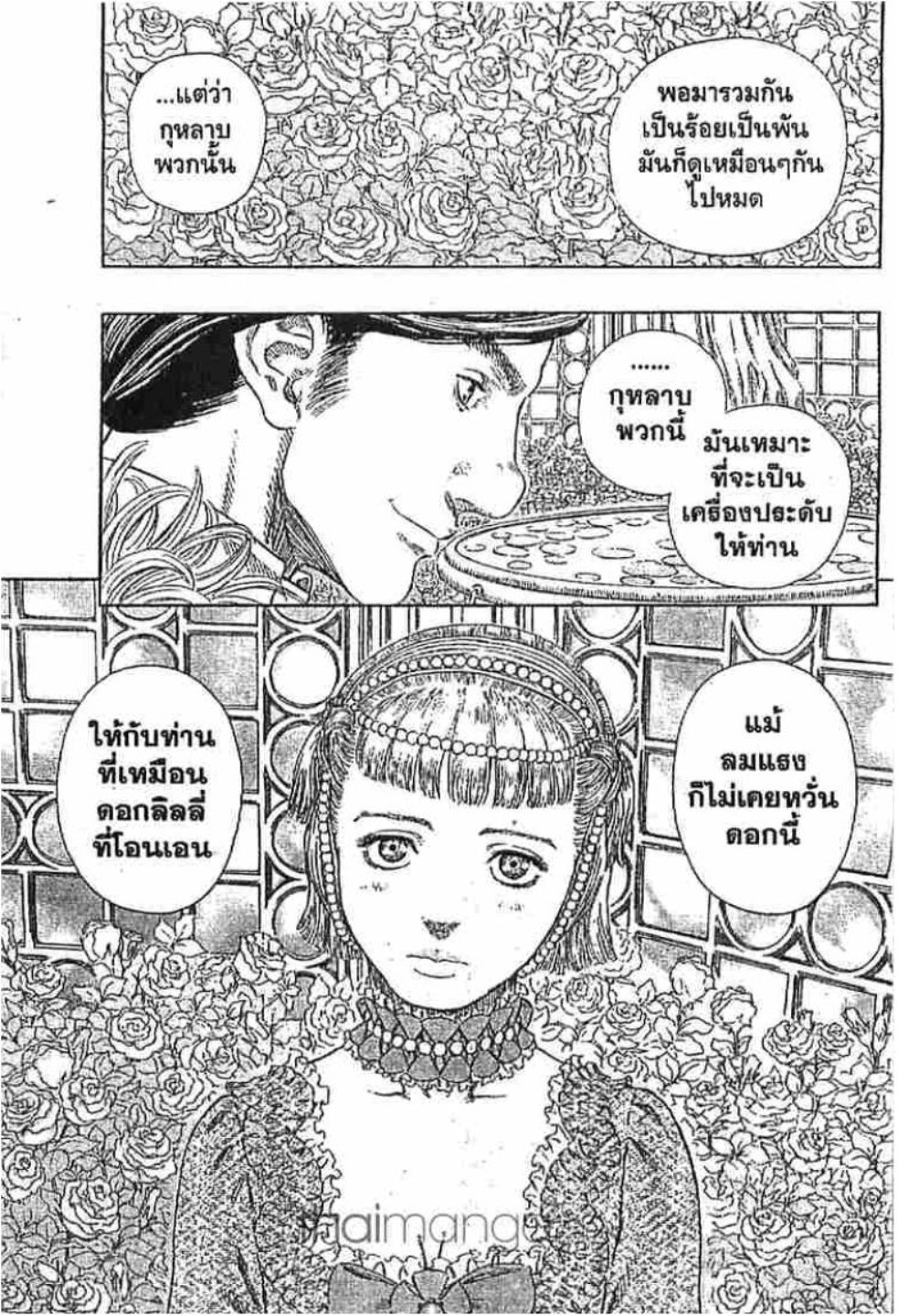 Berserk