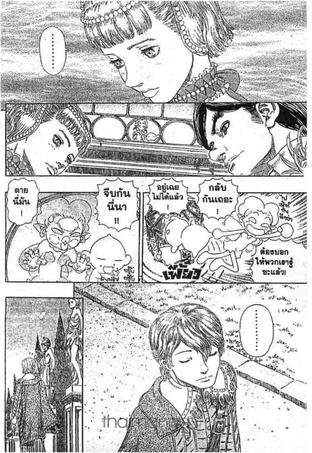 Berserk