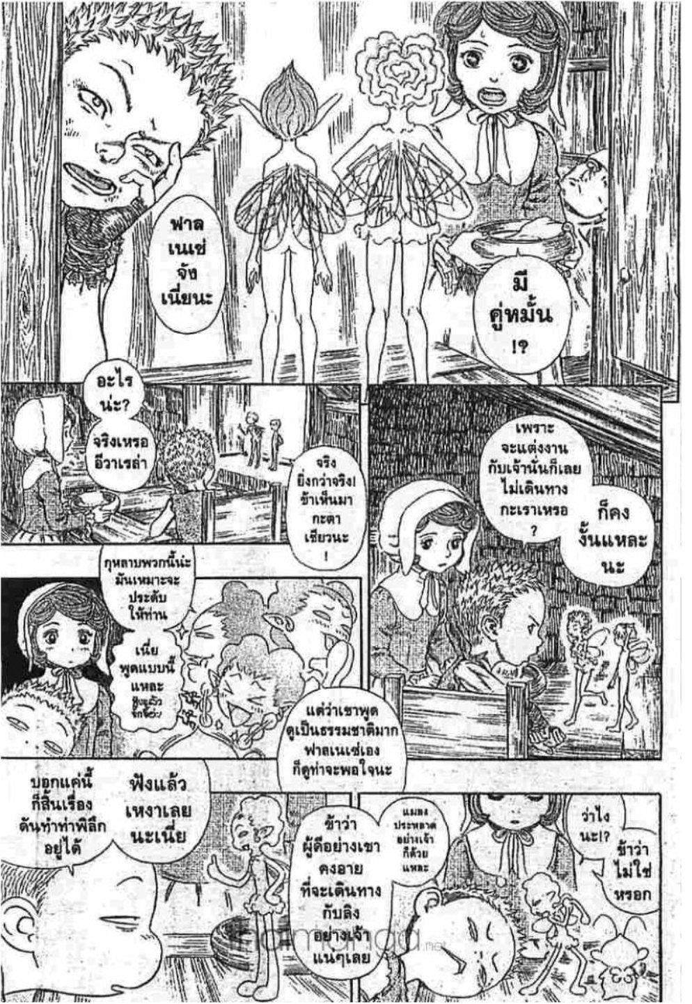Berserk