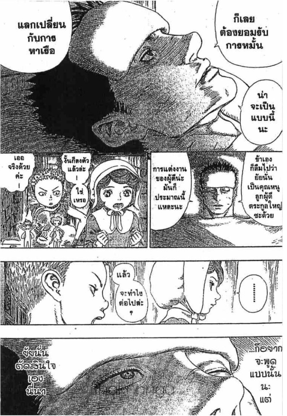 Berserk