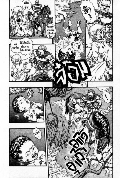 Berserk