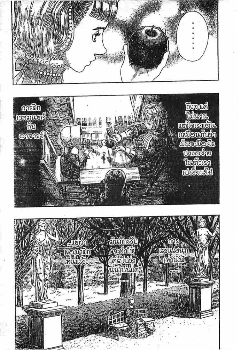 Berserk