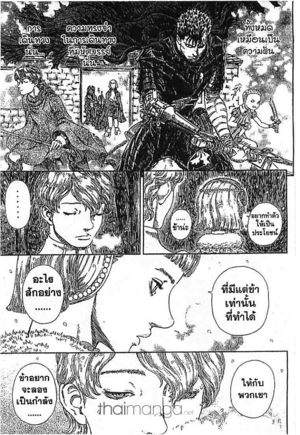 Berserk