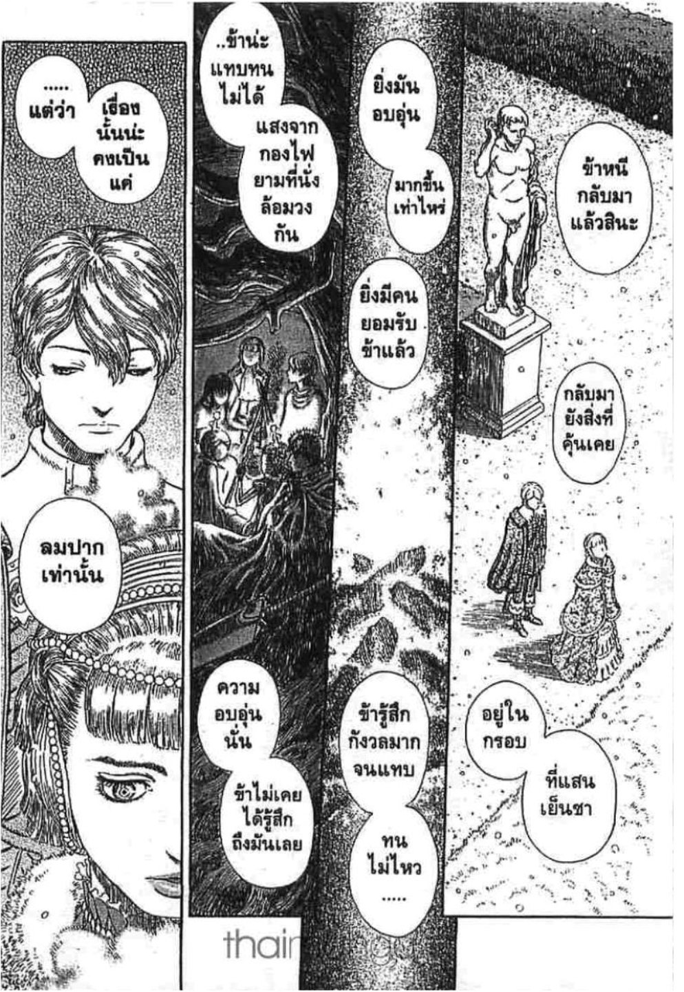 Berserk