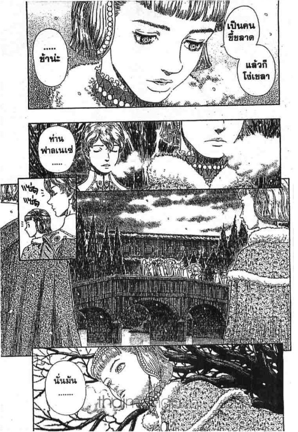 Berserk