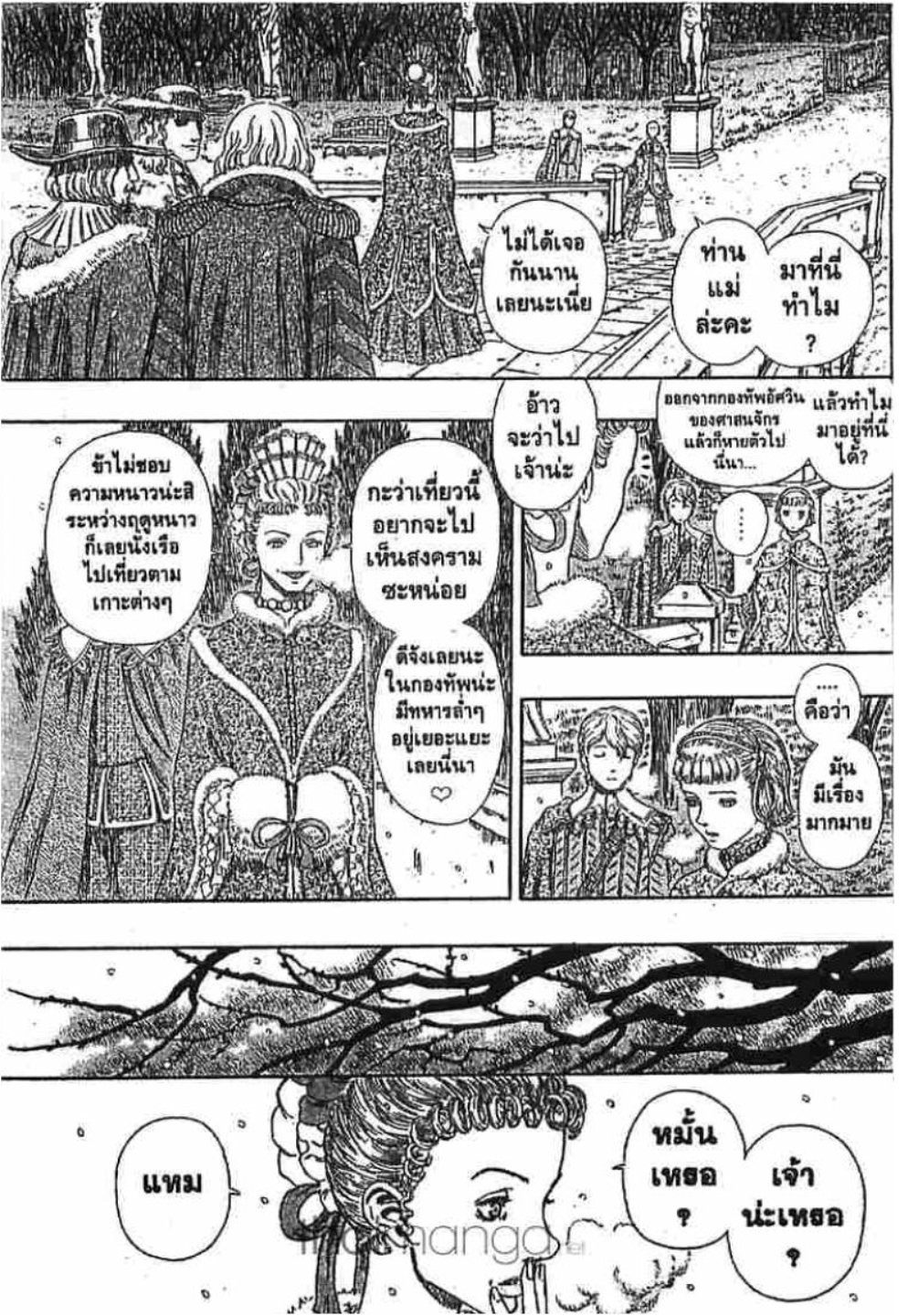 Berserk