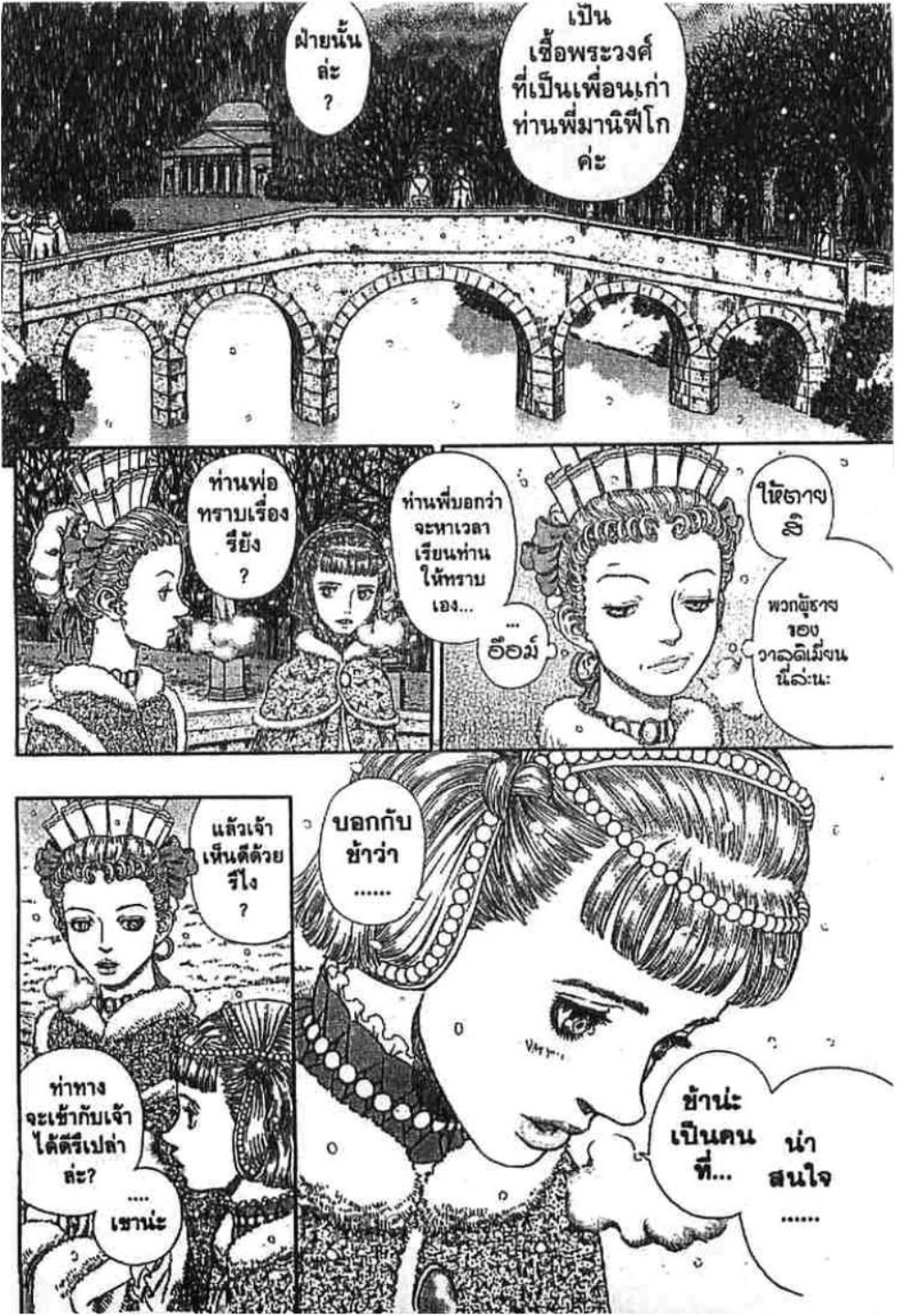 Berserk