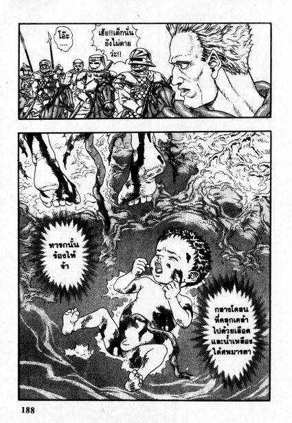 Berserk