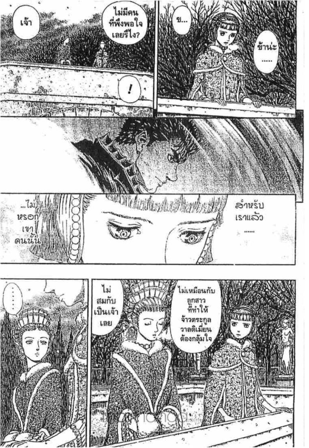 Berserk