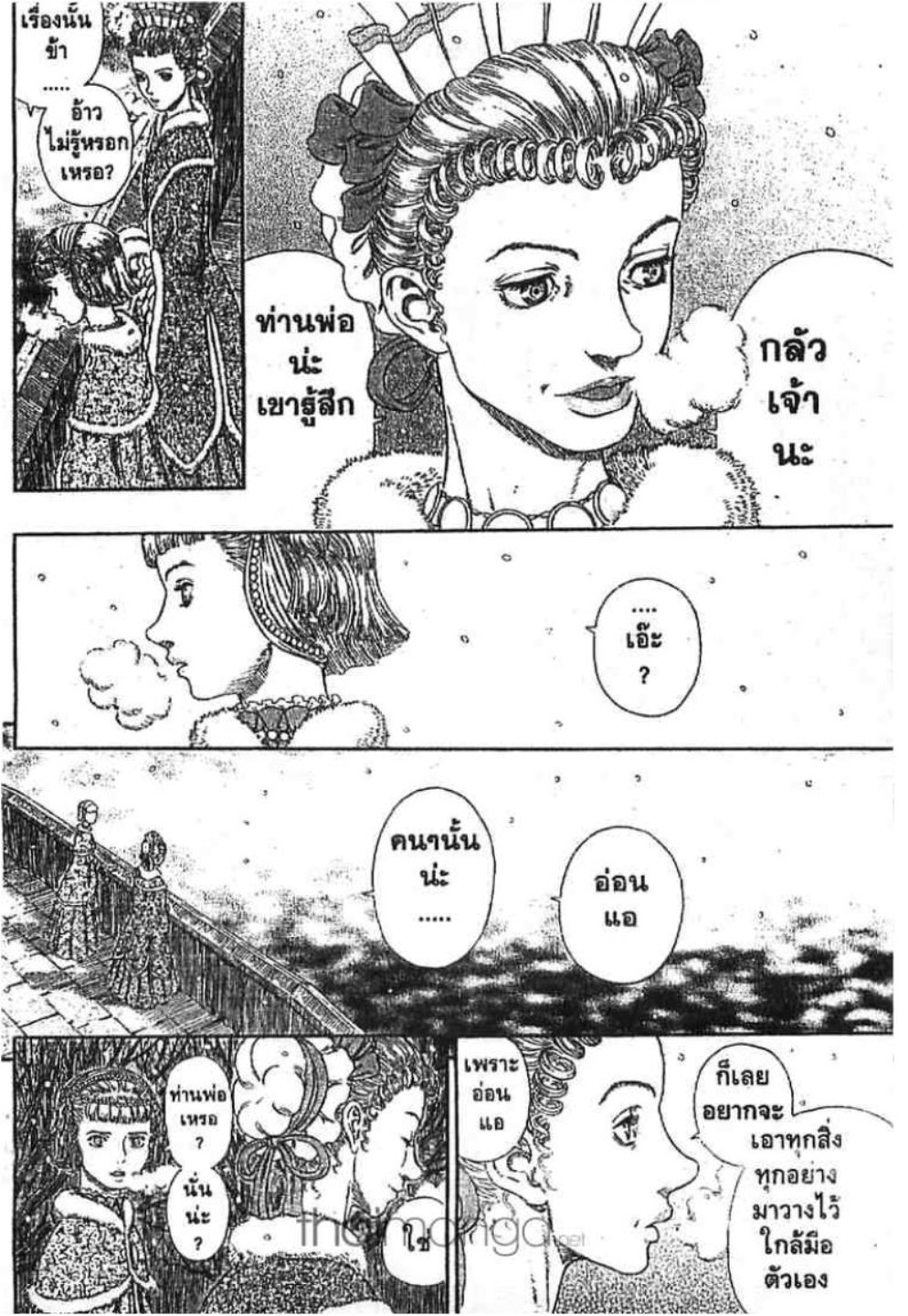 Berserk