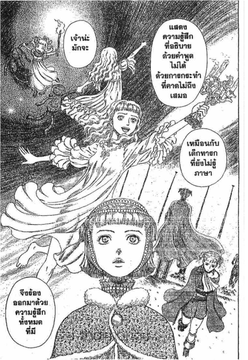Berserk