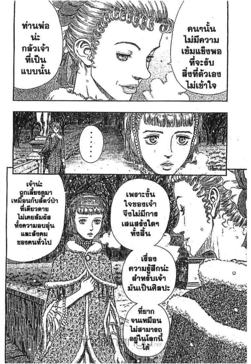 Berserk