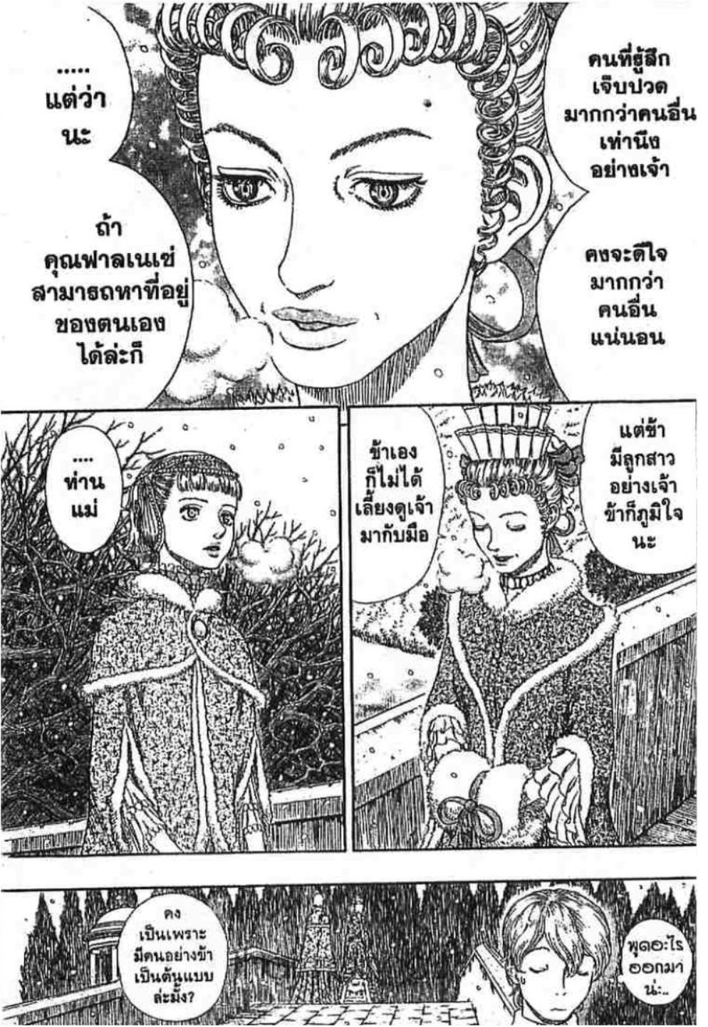 Berserk