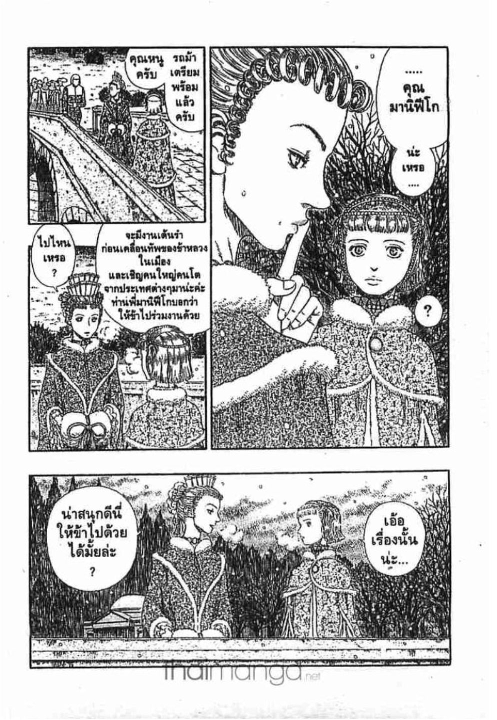 Berserk