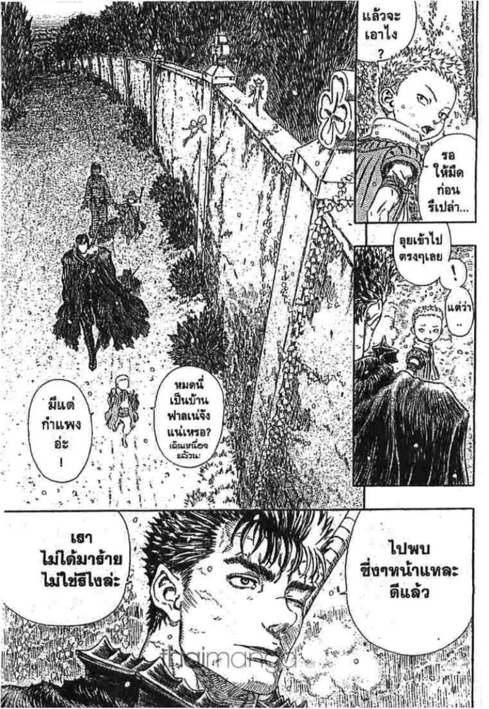 Berserk