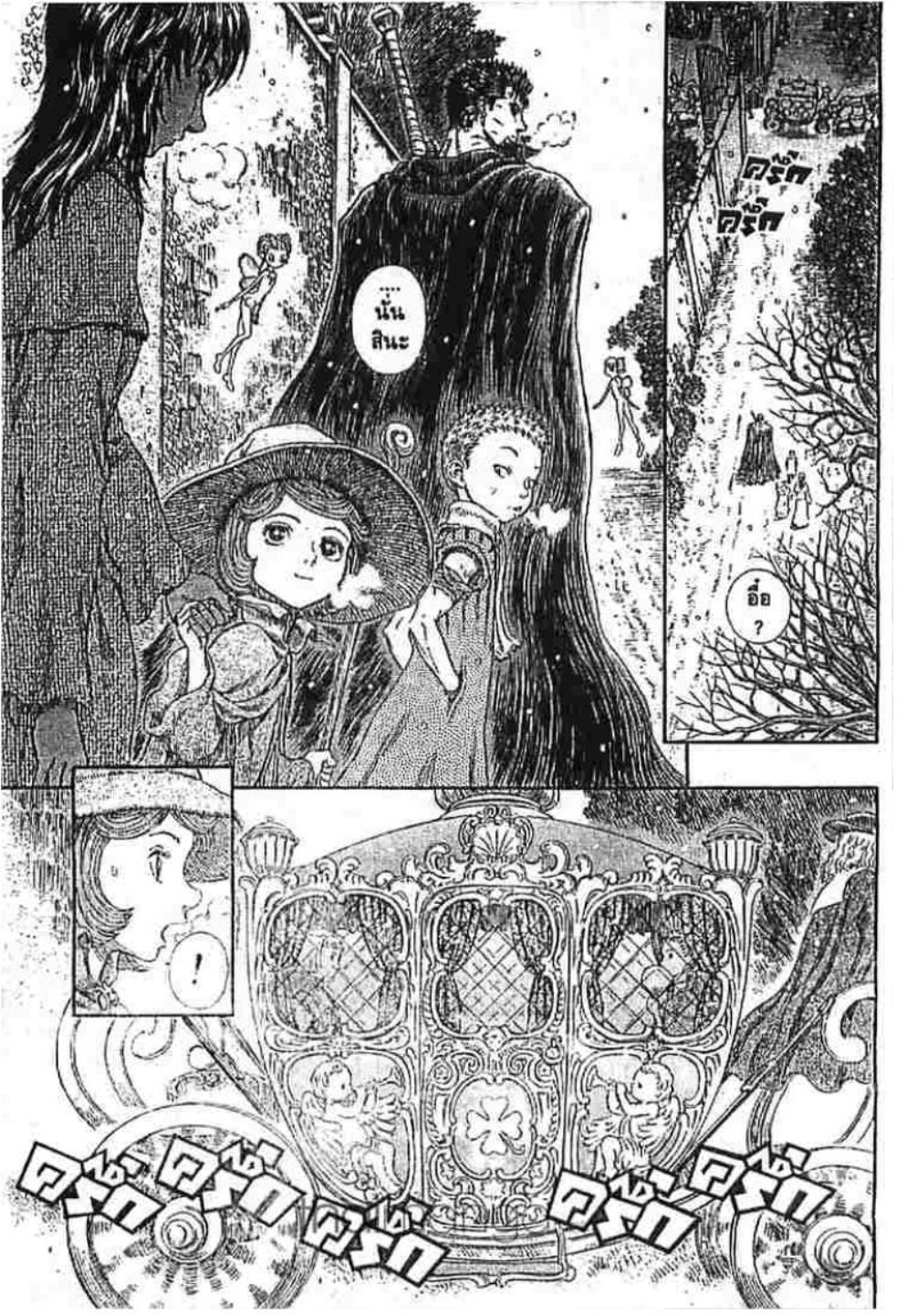 Berserk