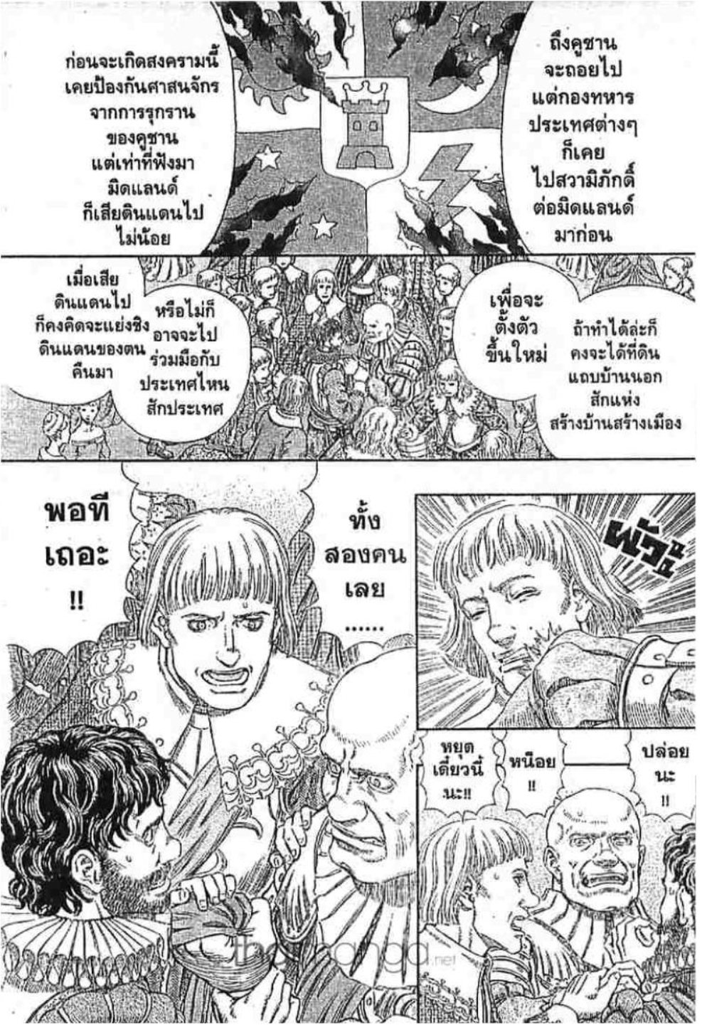 Berserk