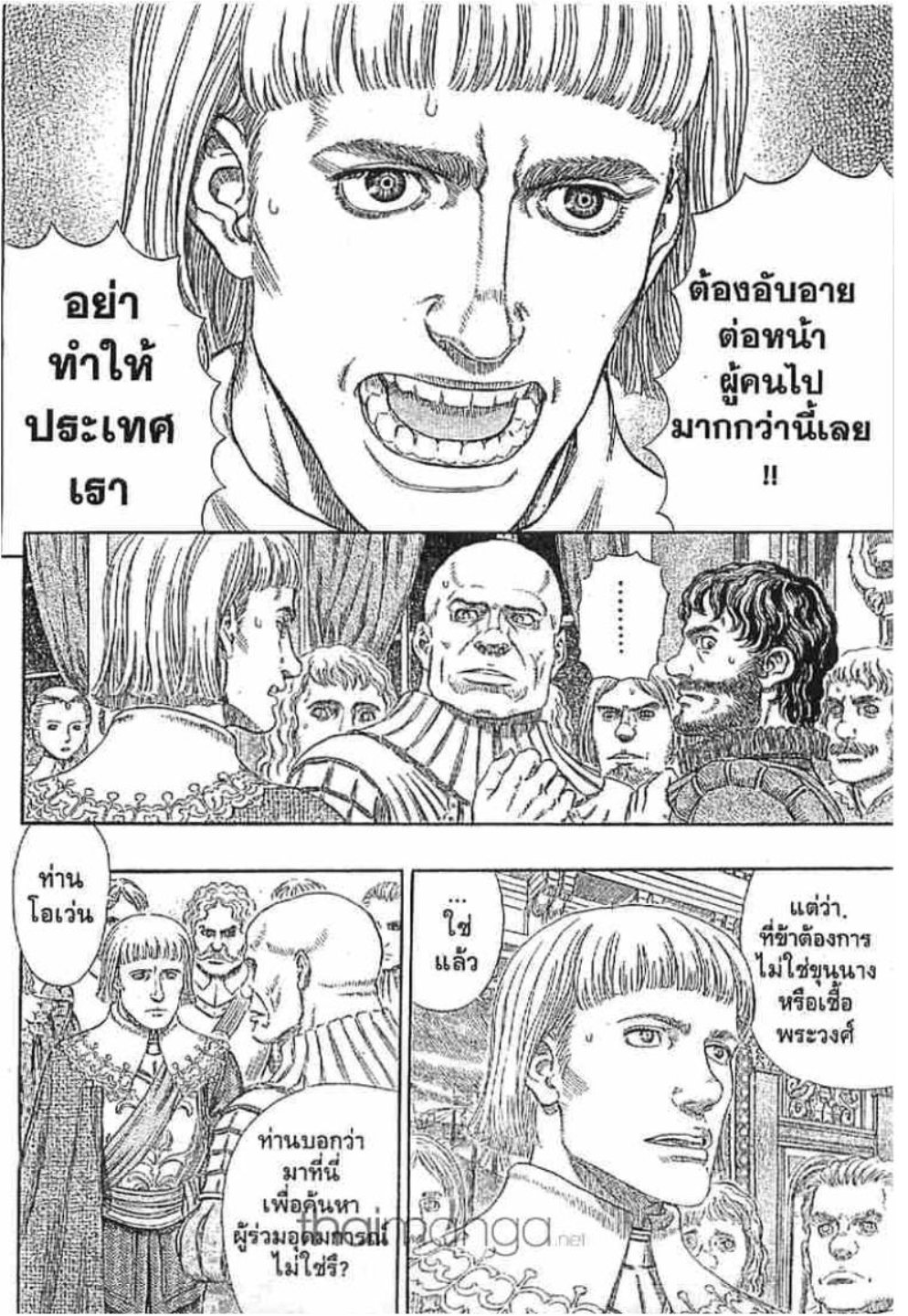 Berserk