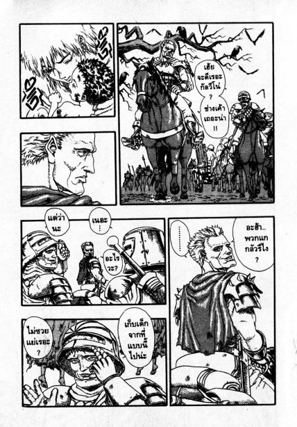 Berserk