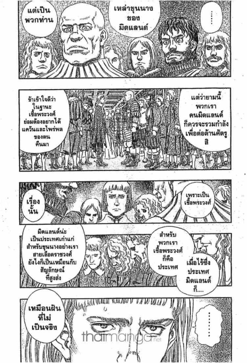 Berserk
