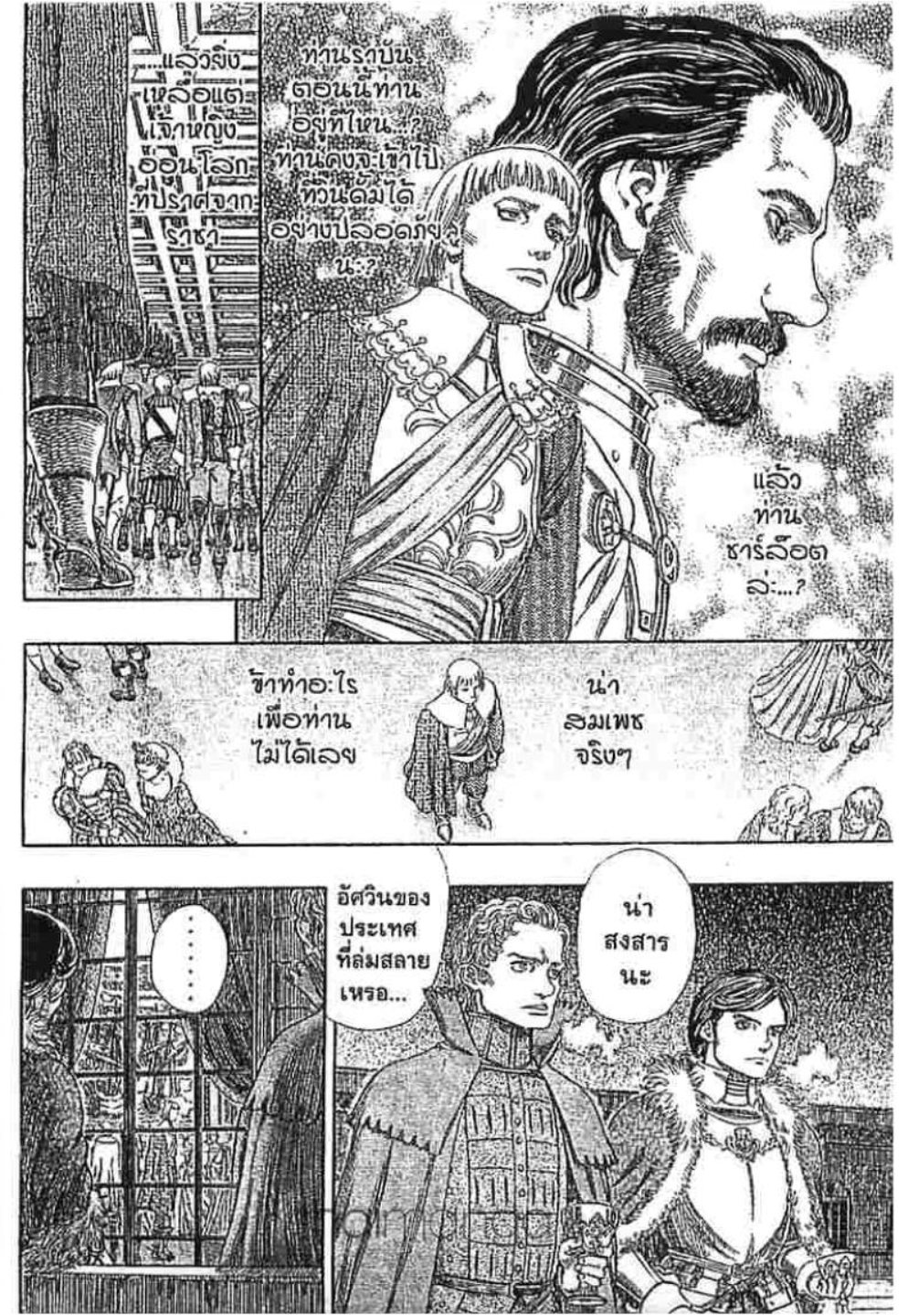 Berserk