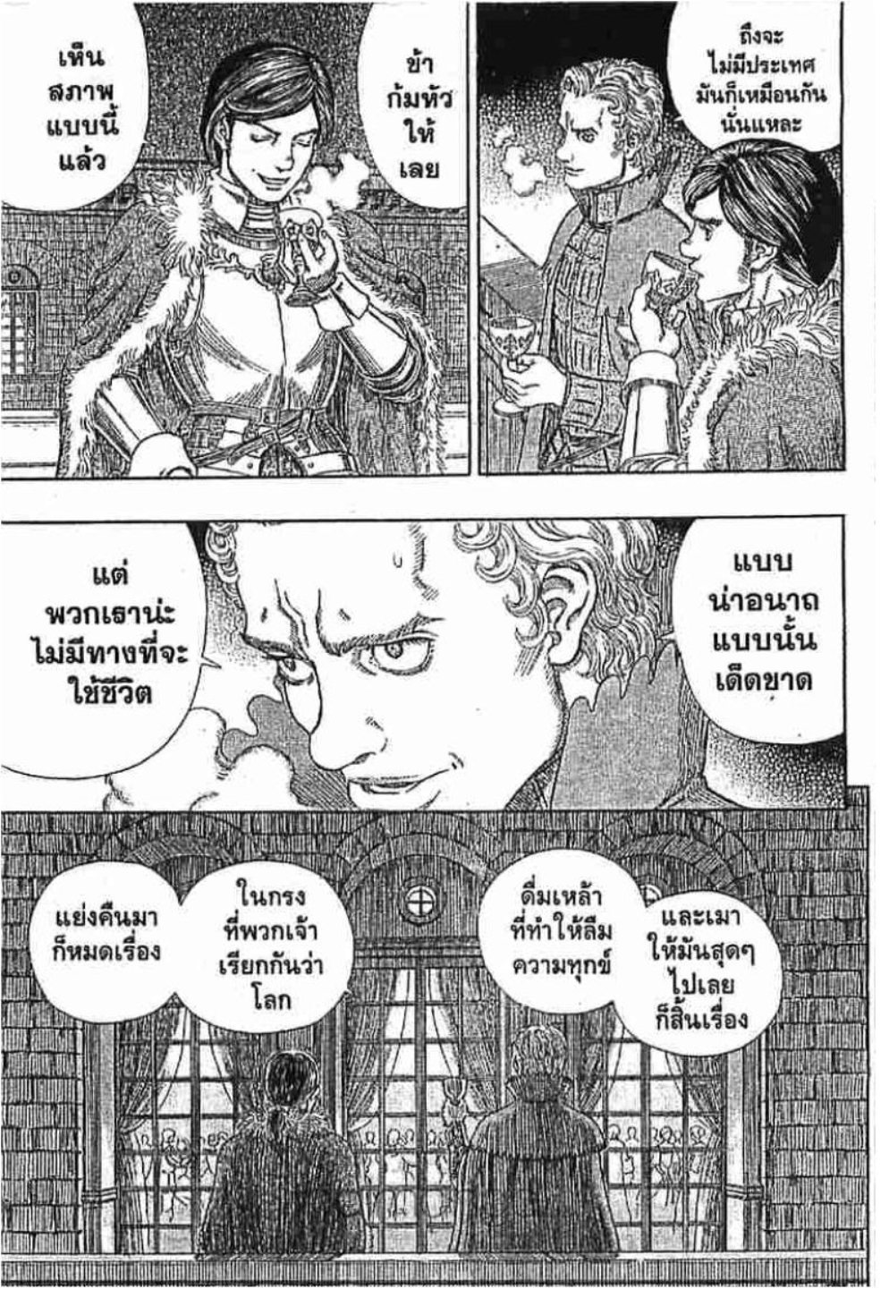 Berserk
