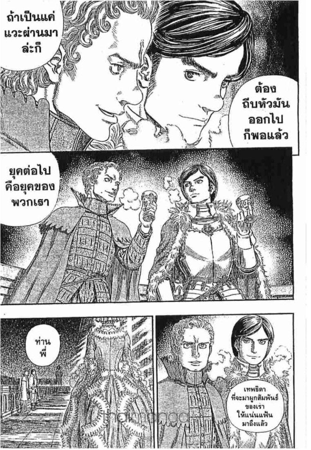Berserk