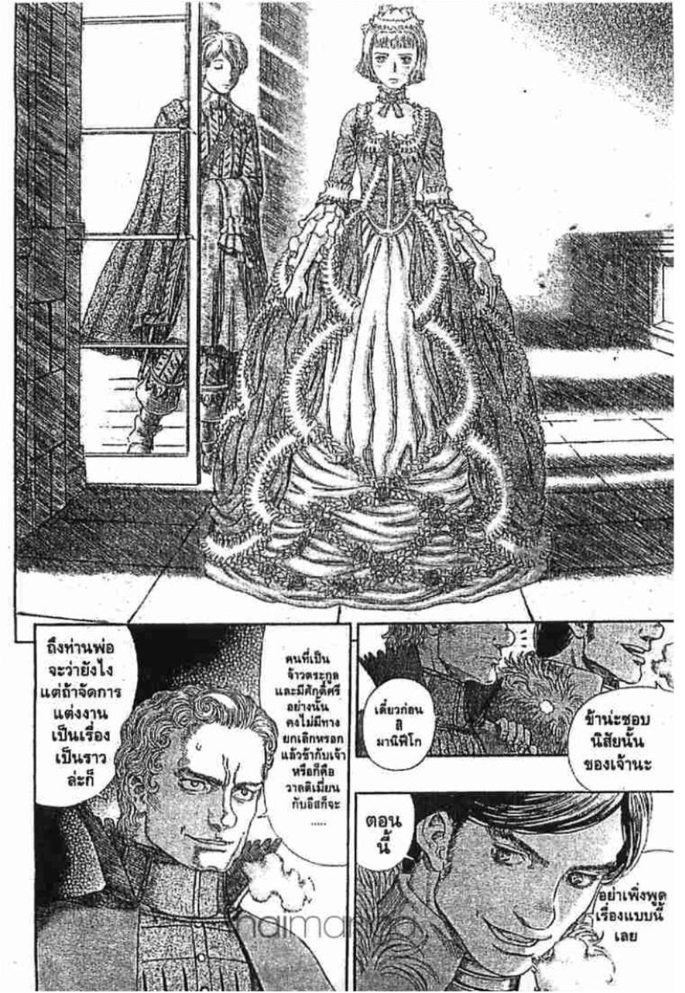 Berserk
