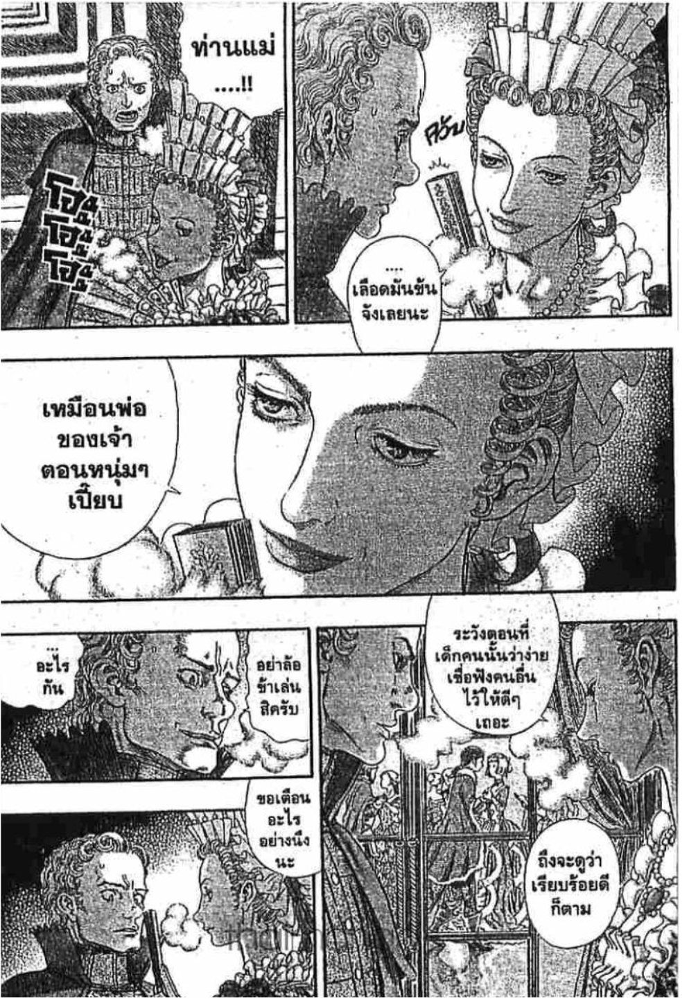 Berserk