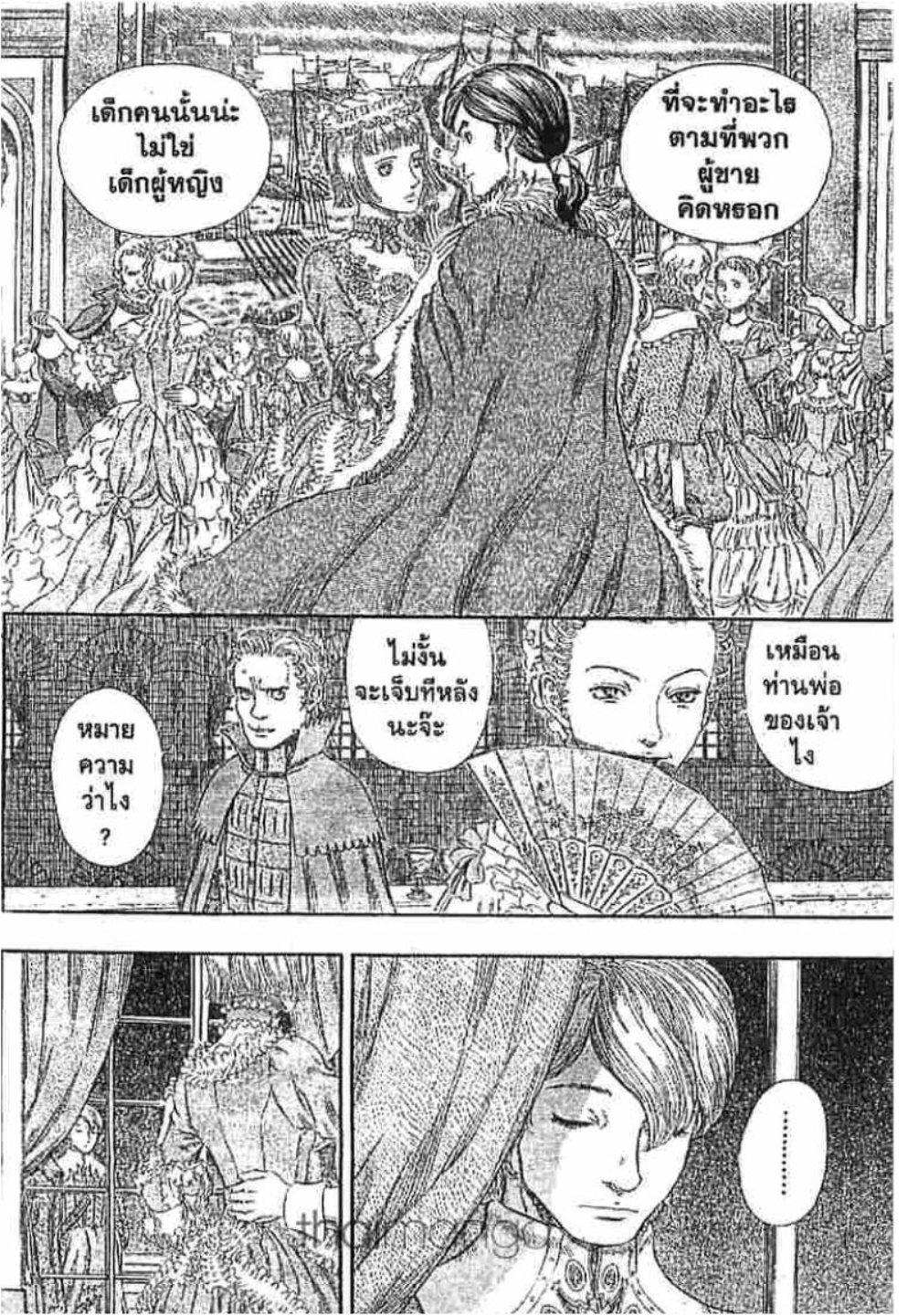 Berserk