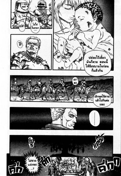 Berserk