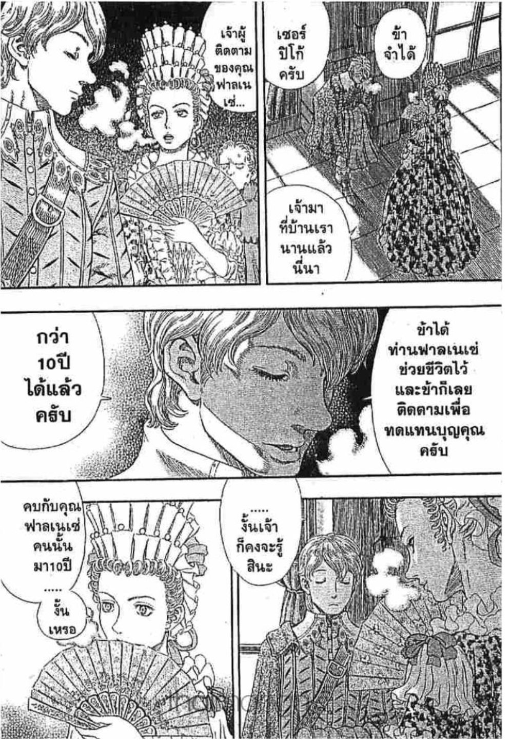 Berserk