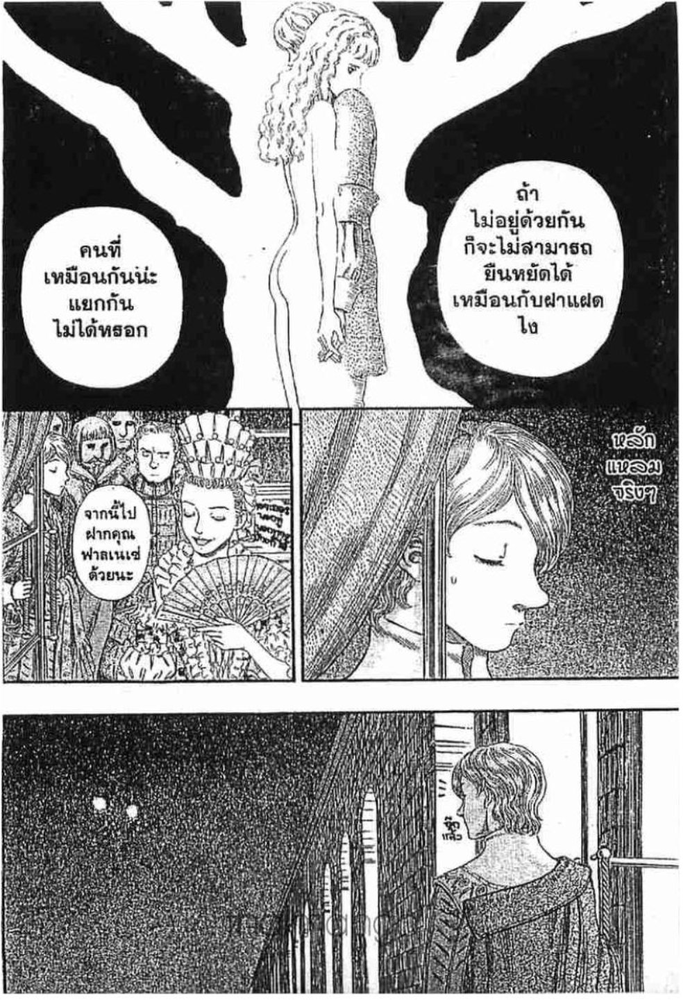 Berserk