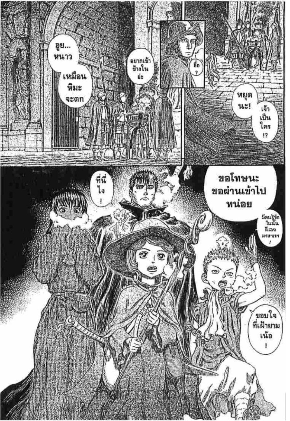 Berserk