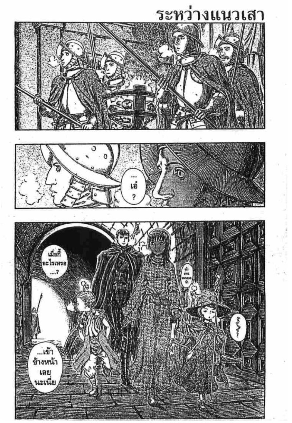 Berserk