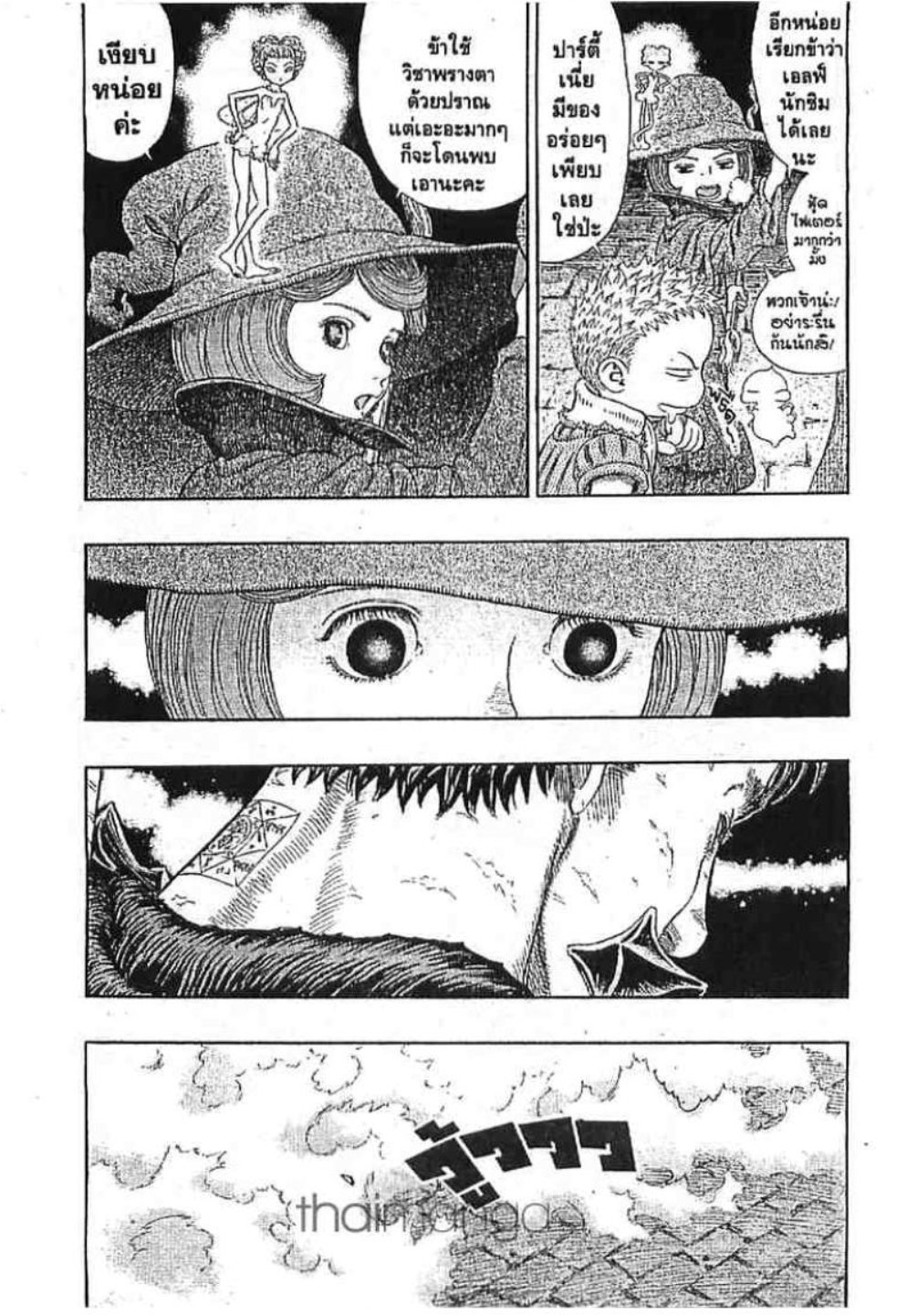 Berserk