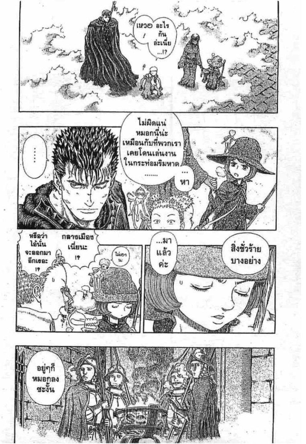 Berserk