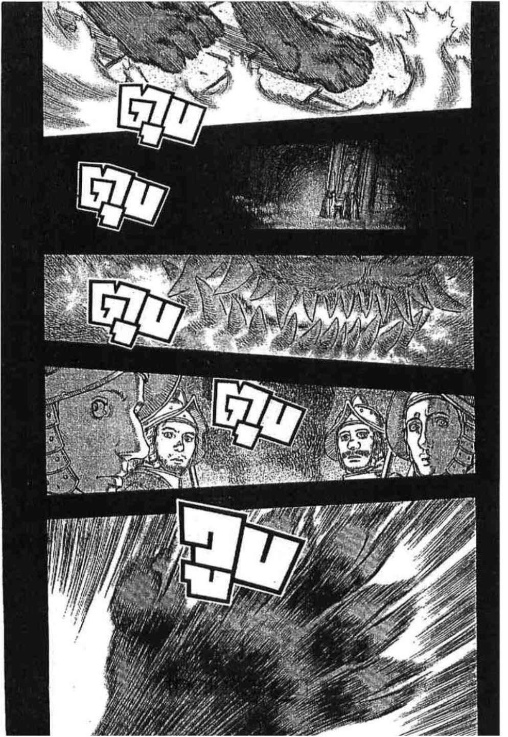 Berserk