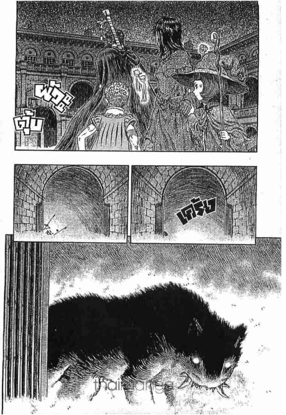 Berserk