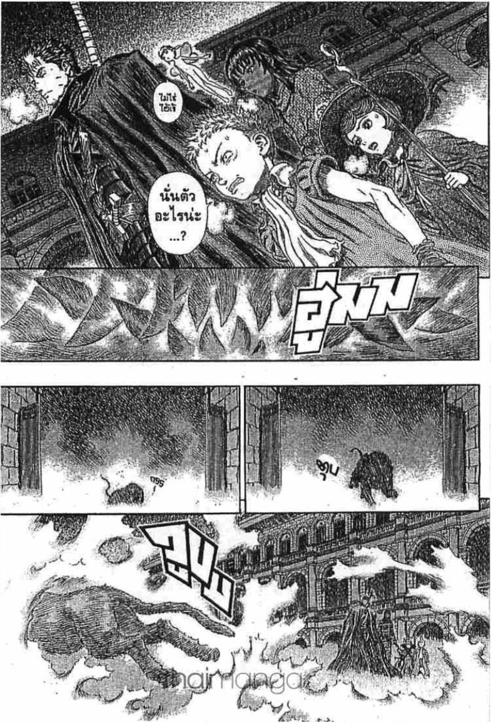 Berserk