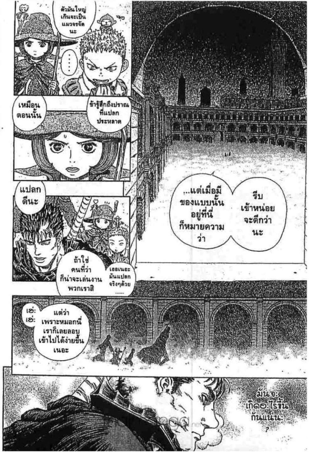 Berserk