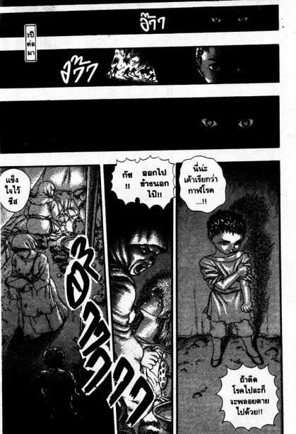 Berserk