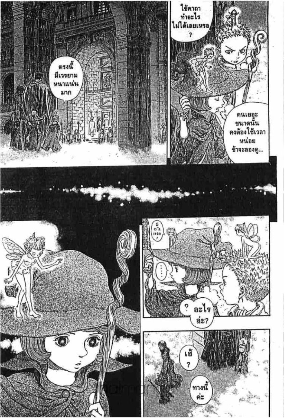 Berserk