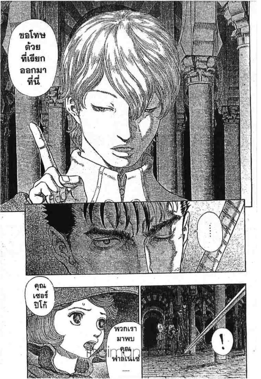 Berserk